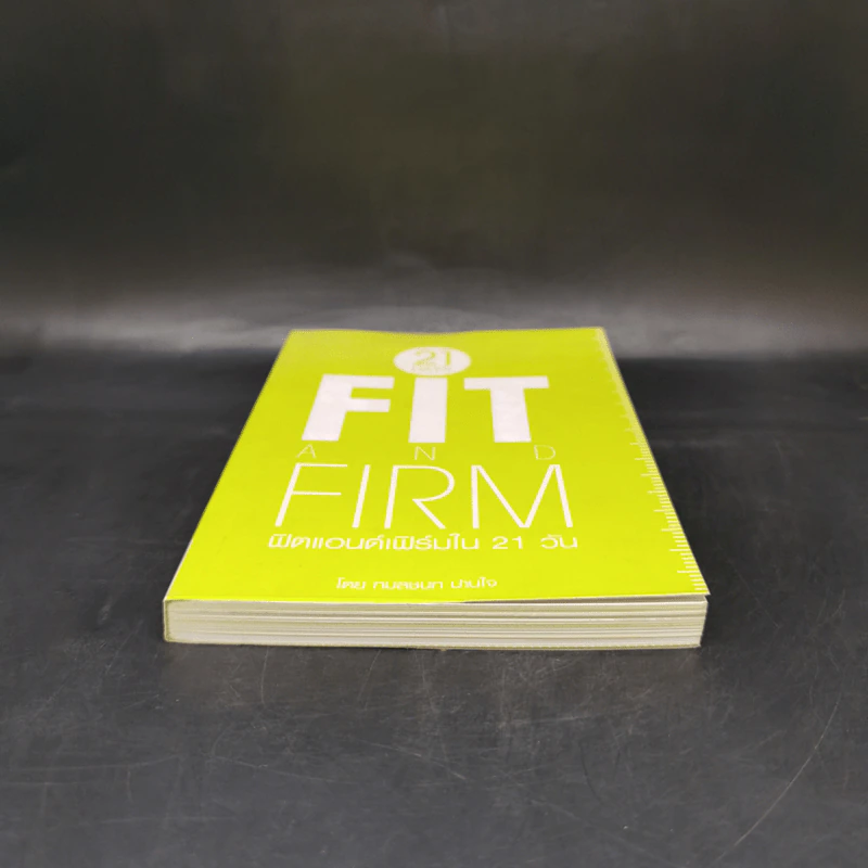 21 Days Fit and Firm ฟิตแอนด์เฟิร์มใน 21 วัน - กมลชนก ปานใจ รูปที่ 4