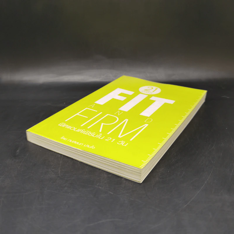 21 Days Fit and Firm ฟิตแอนด์เฟิร์มใน 21 วัน - กมลชนก ปานใจ รูปที่ 7