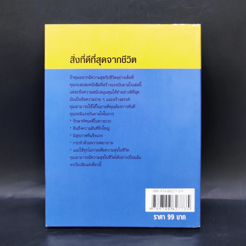 ถ้าฉันสามารถดำเนินชีวิตได้อีกครั้งหนึ่ง - แดนและเดฟ เดวิดสัน รูปที่ 2