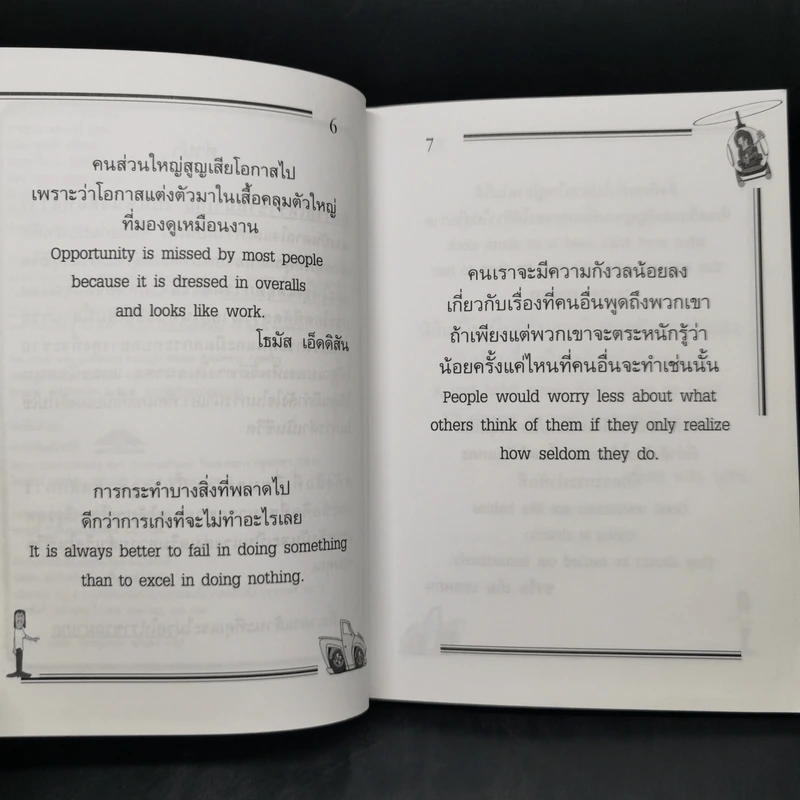 อย่ารอ...ราชรถมาเกย! - ออเนอร์ บุ๊คส์ รูปที่ 9