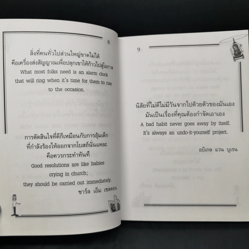 อย่ารอ...ราชรถมาเกย! - ออเนอร์ บุ๊คส์ รูปที่ 10