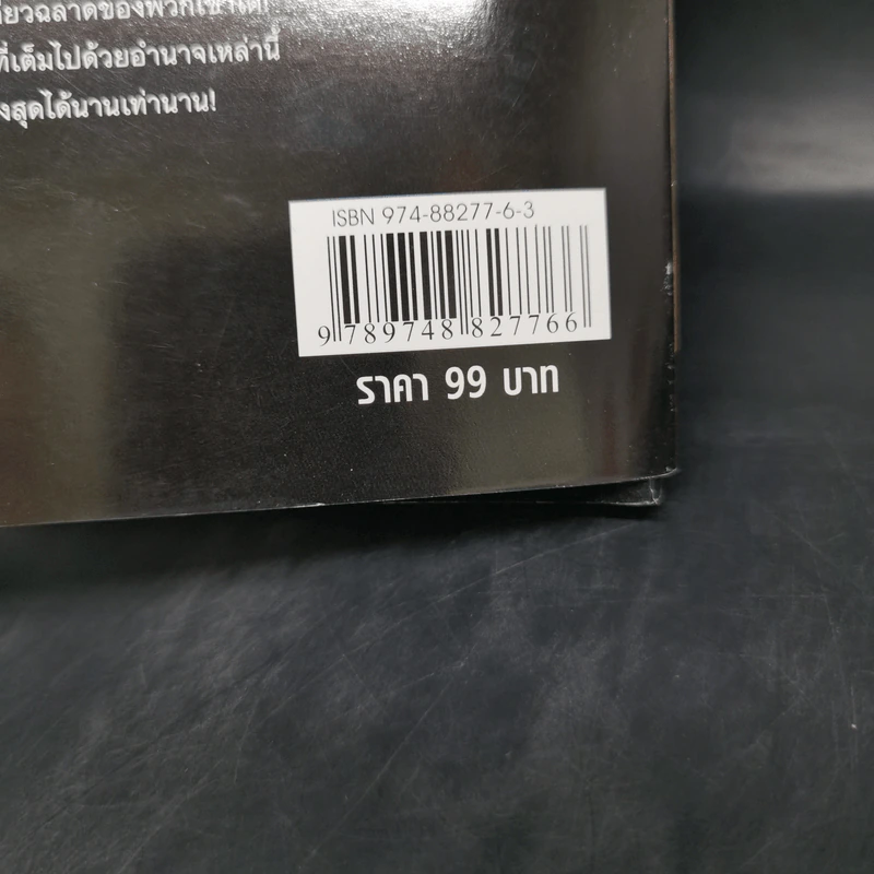 คำสัญญาสำหรับผู้นำ - จอห์น เมสัน และทิม เรดมอนด์ รูปที่ 12