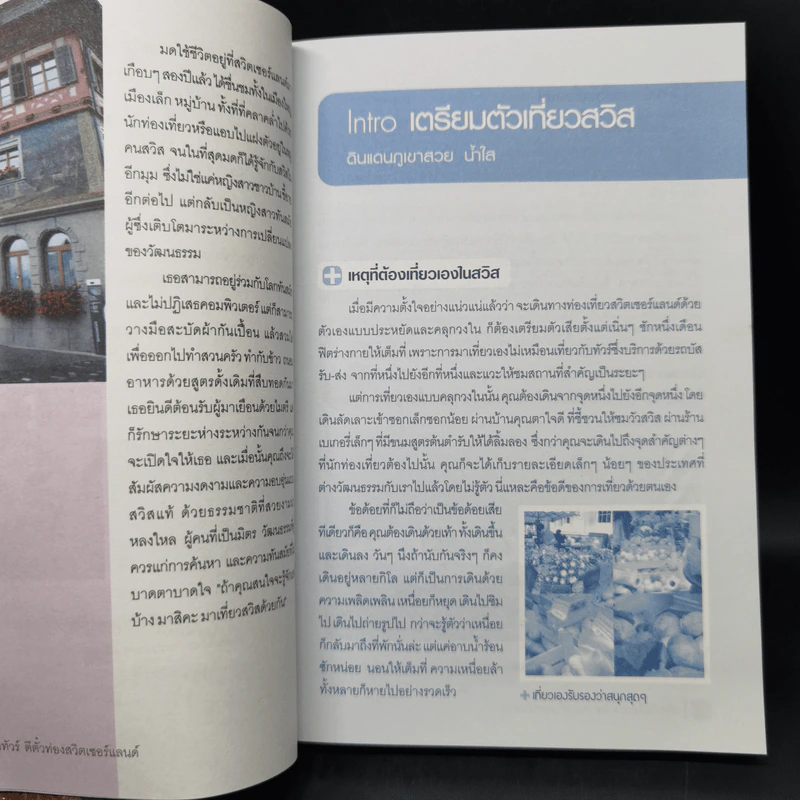 เที่ยวไม่ง้อทัวร์ ตีตั๋วตะลุยสวิตเซอร์แลนด์ รูปที่ 11