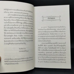 ทฤษฎีสงครามกองโจร - เช กูวารา รูปที่ 9