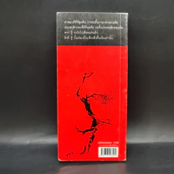 เต๋าคืออะไร - จวงจื๊อ, โชติช่วง นาดอน รูปที่ 2