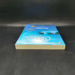 จิตจักรพรรดิ ตอน ลายเซ็นจักรพรรดิ - ดังตฤณ รูปที่ 6