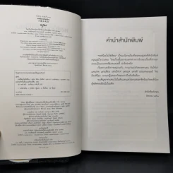 หงส์น้อยไม่ใช่เซียน - Shu Ke (สู่เค่อ) รูปที่ 9