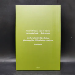 มีวัดเป็นรมณีย์ มีกุฎีเป็นที่สบาย - สมเด็จพระพุทธโฆษาจารย์ รูปที่ 2