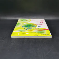 ขอบฟ้าแห่งความรู้ - พระเทพโสภณ รูปที่ 6