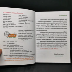 หมื่นตาธรรมะกับความจริงแห่งทุกข์ - กะว่าก๋า รูปที่ 8