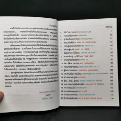 หมื่นตาธรรมะกับความจริงแห่งทุกข์ - กะว่าก๋า รูปที่ 9
