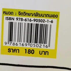 หมื่นตาธรรมะกับความจริงแห่งทุกข์ - กะว่าก๋า รูปที่ 11