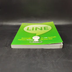 LINE - ตี้เตี้ยหยี รูปที่ 4