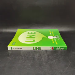 LINE - ตี้เตี้ยหยี รูปที่ 3