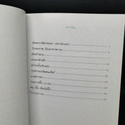 ครัวสระปทุม - สมเด็จพระเทพฯ รูปที่ 8