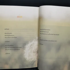 Thanks to Me คำธรรมดา, การทักทายที่ไม่กล้าบอกตัวเอง - Jeon Seung-Hwan รูปที่ 12