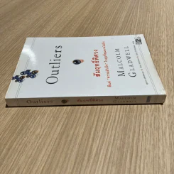 Outliers สัมฤทธิ์พิศวง - Marcolm Gladwell รูปที่ 2