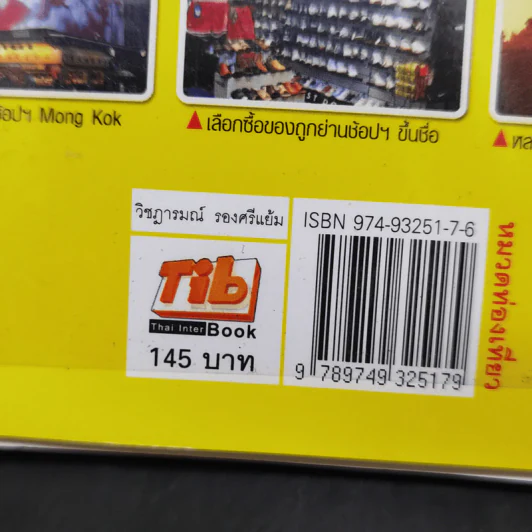 เที่ยวไม่ง้อทัวร์ ตีตั๋วตะลุยฮ่องกง รูปที่ 12