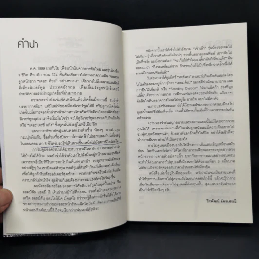 แบกเป้ไปดูบอลที่อังกฤษด้วยงบห้าหมื่นบาท - ธีรพัฒน์ อัครเศรณี รูปที่ 9