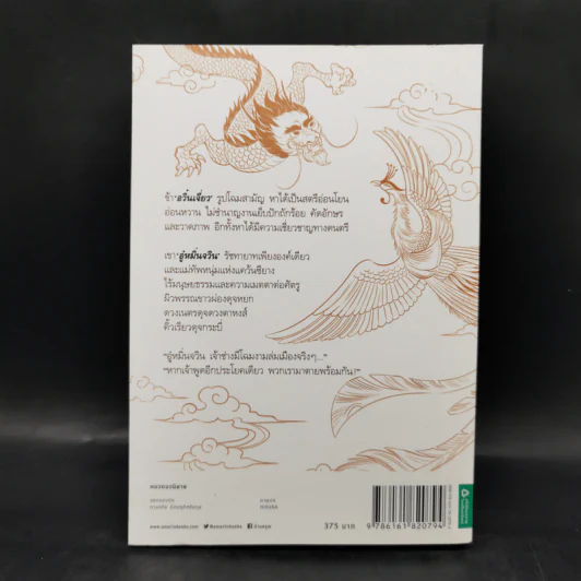อลวนกลสลับร่าง - เจ๋อมู่ รูปที่ 2