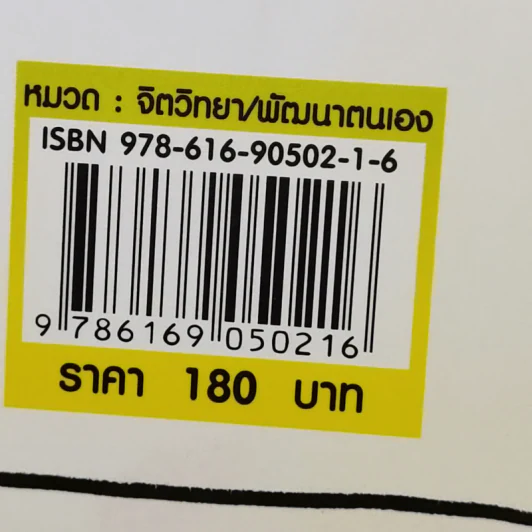 หมื่นตาธรรมะกับความจริงแห่งทุกข์ - กะว่าก๋า รูปที่ 11