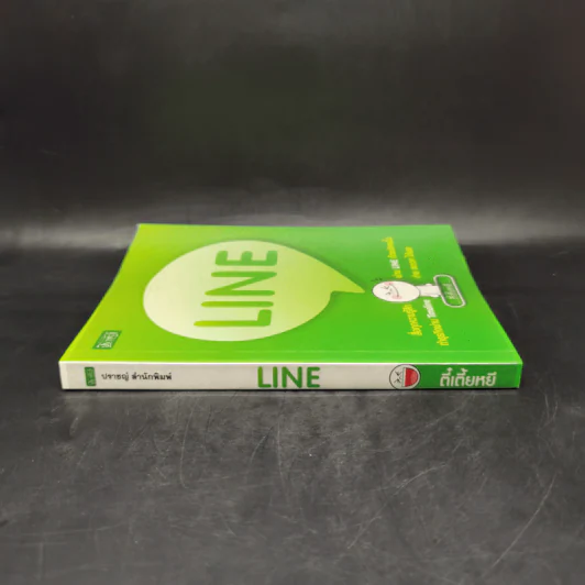 LINE - ตี้เตี้ยหยี รูปที่ 3