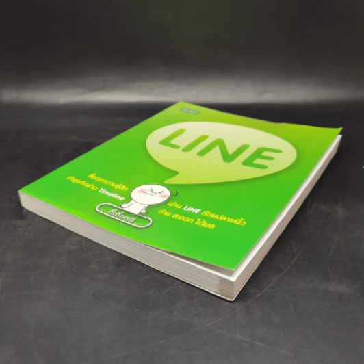 LINE - ตี้เตี้ยหยี รูปที่ 7