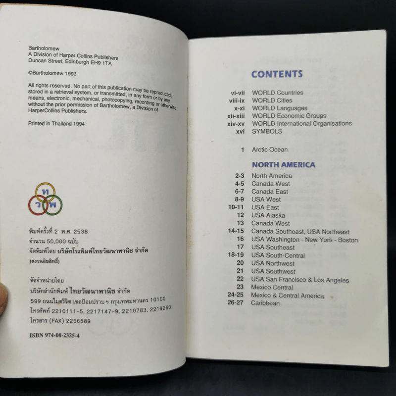 World Atlas Pocket แผนที่โลก รูปที่ 8