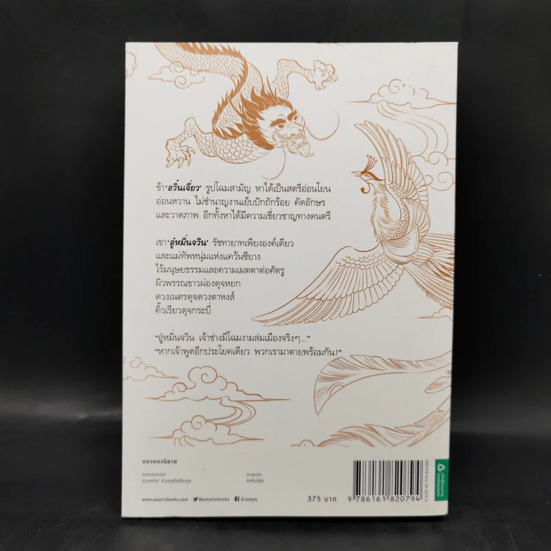 อลวนกลสลับร่าง - เจ๋อมู่ รูปที่ 2