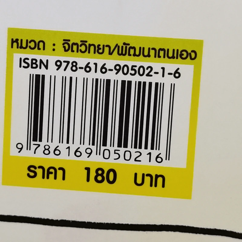 หมื่นตาธรรมะกับความจริงแห่งทุกข์ - กะว่าก๋า รูปที่ 11
