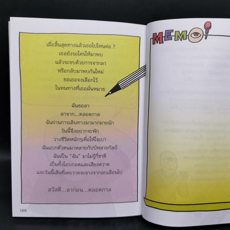 หมื่นตาธรรมะกับความจริงแห่งทุกข์ - กะว่าก๋า รูปที่ 10