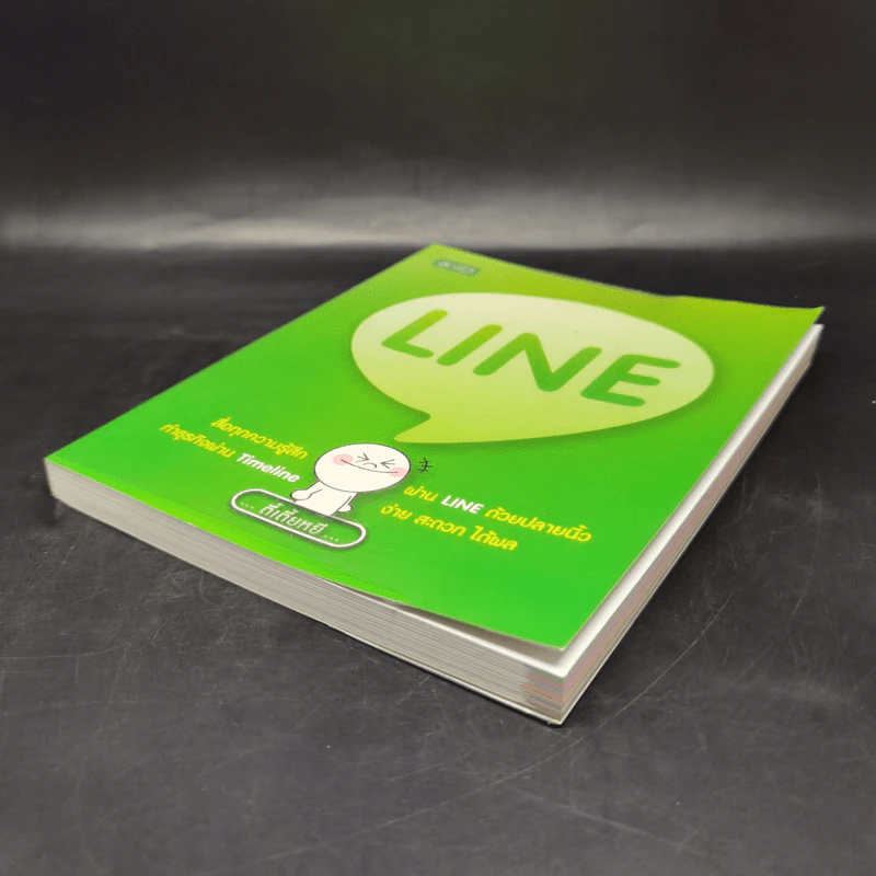 LINE - ตี้เตี้ยหยี รูปที่ 7