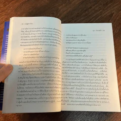ประตูสู่สภาวะใหม่ จาก The Tibetan Book of Living And Dying - โซเกียล รินโปเช (พระไพศาล วิสาโล แปล) รูปที่ 10