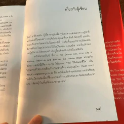 พลังแห่งความรู้สึก - ลีนน์ แกร็บฮอร์น รูปที่ 12