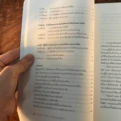 การรักษาแบบเกอร์สัน : ทางรอดจากมะเร็งร้าย ทางเลือกสำหรับผู้สิ้นหวัง - ชาร์ลอตต์ เกอร์สัน/วอล์คเกอร์ รูปที่ 16
