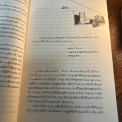 การรักษาแบบเกอร์สัน : ทางรอดจากมะเร็งร้าย ทางเลือกสำหรับผู้สิ้นหวัง - ชาร์ลอตต์ เกอร์สัน/วอล์คเกอร์ รูปที่ 12