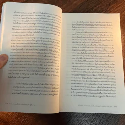 การรักษาแบบเกอร์สัน : ทางรอดจากมะเร็งร้าย ทางเลือกสำหรับผู้สิ้นหวัง - ชาร์ลอตต์ เกอร์สัน/วอล์คเกอร์ รูปที่ 13