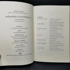 กลเม็ดเคล็ดลับทำอย่างไรไตไม่วาย - นพ.ทวี ศิริวงศ์, นพ.อุดม ไกรฤทธิชัย รูปที่ 8