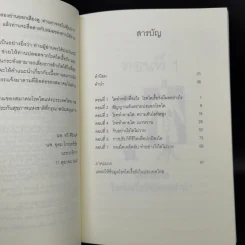 กลเม็ดเคล็ดลับทำอย่างไรไตไม่วาย - นพ.ทวี ศิริวงศ์, นพ.อุดม ไกรฤทธิชัย รูปที่ 10
