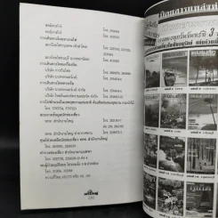 อุทยานแห่งชาติเขาใหญ่ ฉบับสมบูรณ์ รูปที่ 12