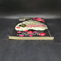 ของขวัญล้ำค่า สำหรับคนที่คุณรัก เล่ม 3 - สมคิด ลวางกูร รูปที่ 6