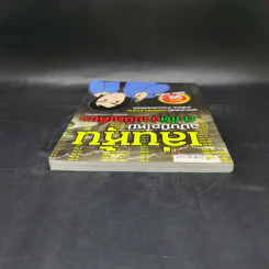 เล่นหุ้น ฉบับมือใหม่ ทำได้ง่ายนิดเดียว - เป็นเกียรติ รูปที่ 6