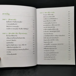 เล่นหุ้น ฉบับมือใหม่ ทำได้ง่ายนิดเดียว - เป็นเกียรติ รูปที่ 9