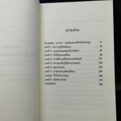 อาร์ทิมิส ฟาวล์ ถล่มแอตแลนติส - อีออยน์ โคลเฟอร์ รูปที่ 9