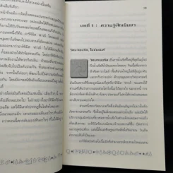 อาร์ทิมิส ฟาวล์ ถล่มแอตแลนติส - อีออยน์ โคลเฟอร์ รูปที่ 11