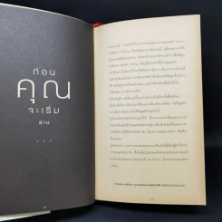 As The Future Catches You เมื่ออนาคตไล่ล่าคุณ - Juan Enriquez รูปที่ 12