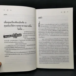 ปลาเล็กกินปลาใหญ่ รีบขยับก่อนโดนเขมือบ - อาดัม มอร์แกน รูปที่ 9