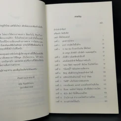 ถึงเวลาบินปร๋อยี่ห้อไทยๆ - ดนัย จันทร์เจ้าฉาย รูปที่ 10