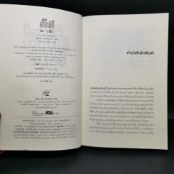 หนังสือชุด อั๊กลี่ พริตตี้ สเปเชียล - สก๊อตต์ เวสเตอร์เฟลด รูปที่ 7