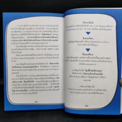 เลือกหุ้นแบบไหนดีให้รวยทวีคูณ รูปที่ 16